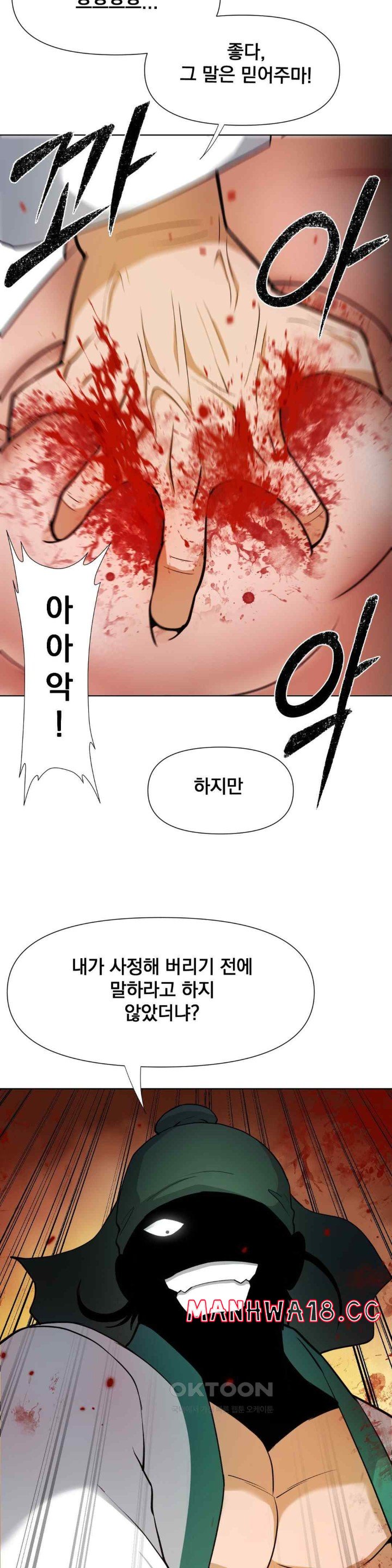Reborn As A Master Raw Chapter 12 Page 29