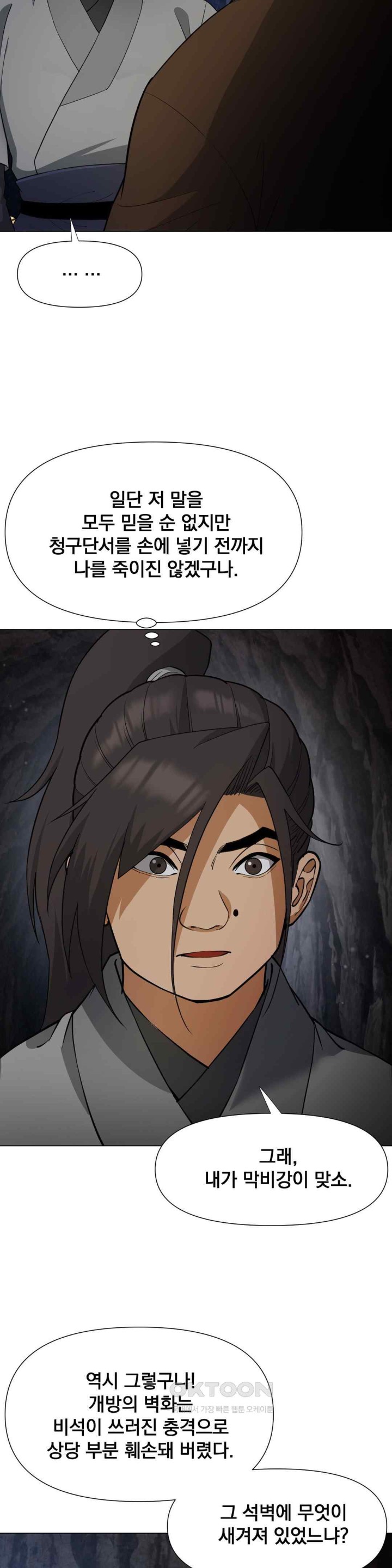 Reborn As A Master Raw Chapter 12 Page 3