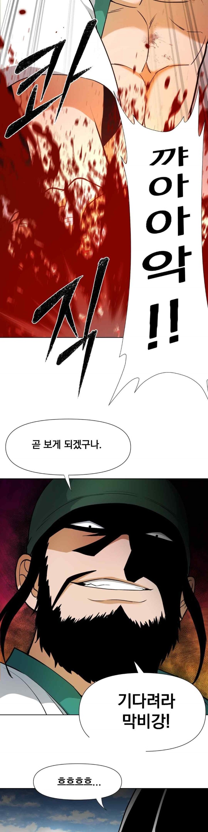 Reborn As A Master Raw Chapter 12 Page 30