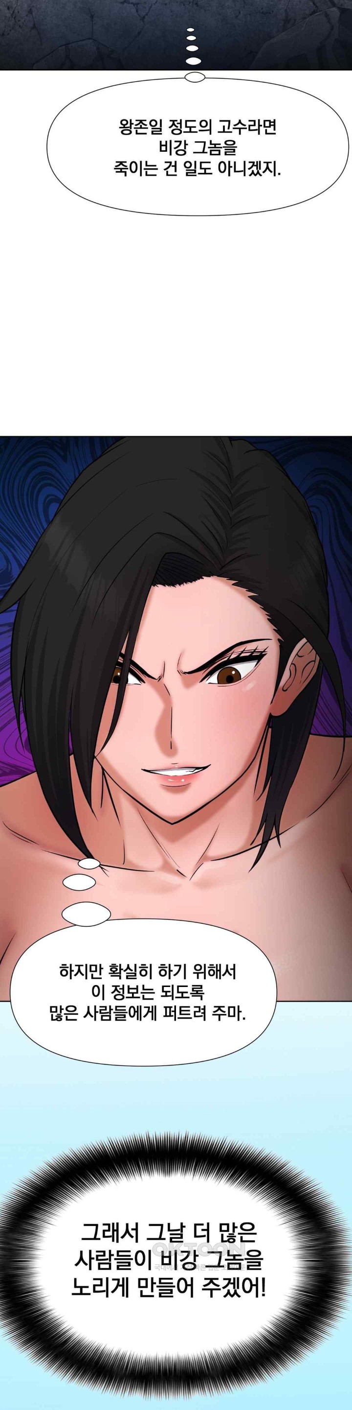 Reborn As A Master Raw Chapter 12 Page 32