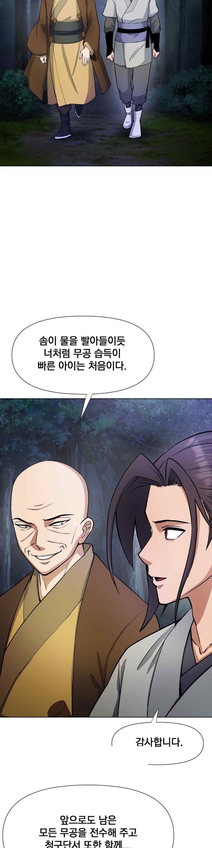 Reborn As A Master Raw Chapter 12 Page 35