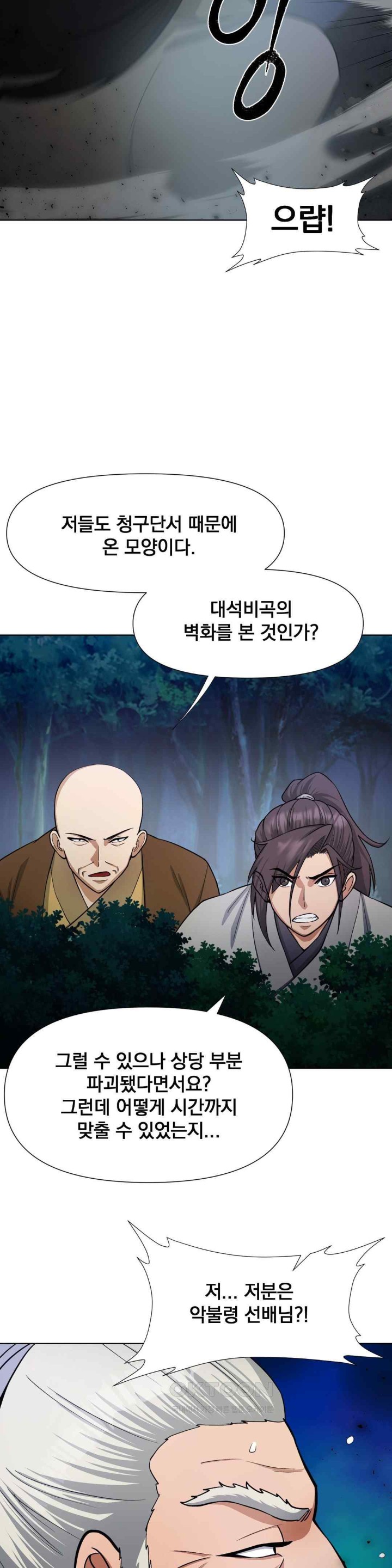 Reborn As A Master Raw Chapter 12 Page 38
