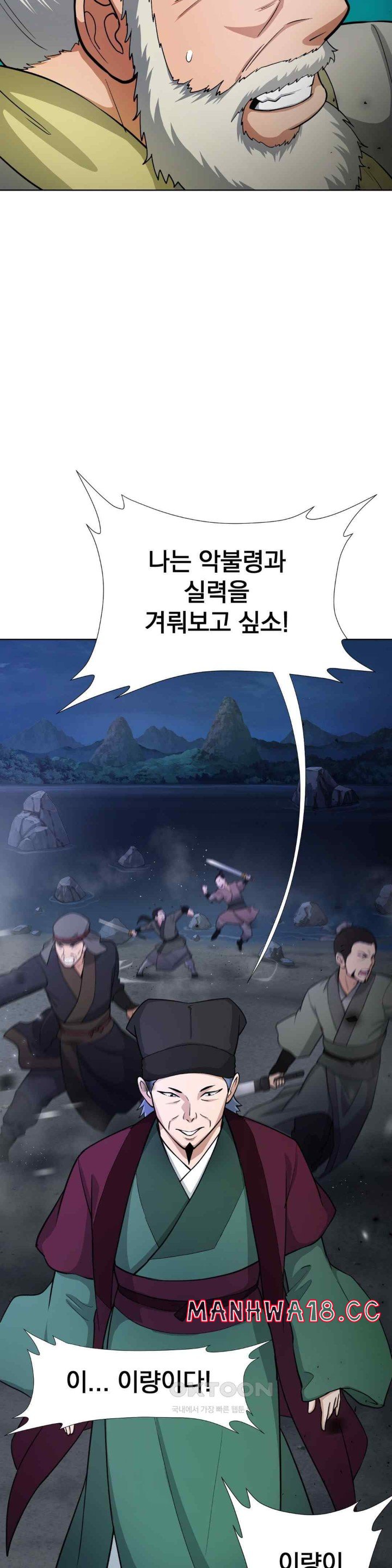 Reborn As A Master Raw Chapter 12 Page 39