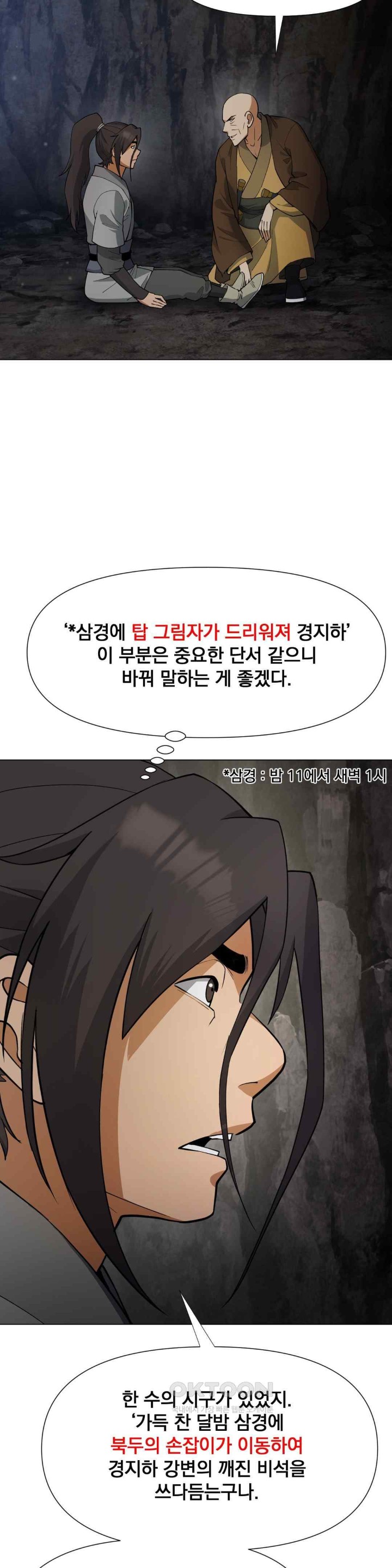 Reborn As A Master Raw Chapter 12 Page 4