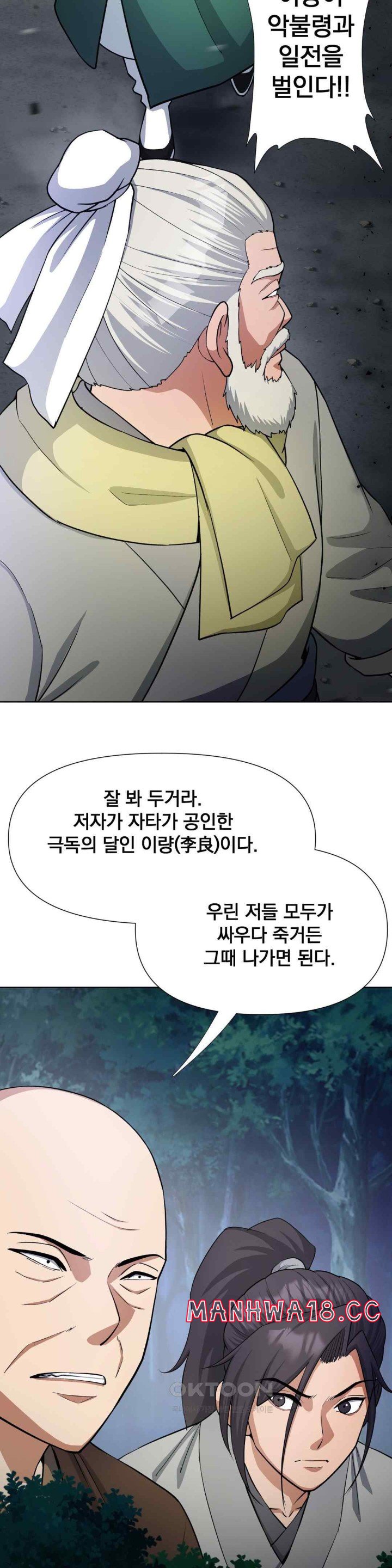 Reborn As A Master Raw Chapter 12 Page 40