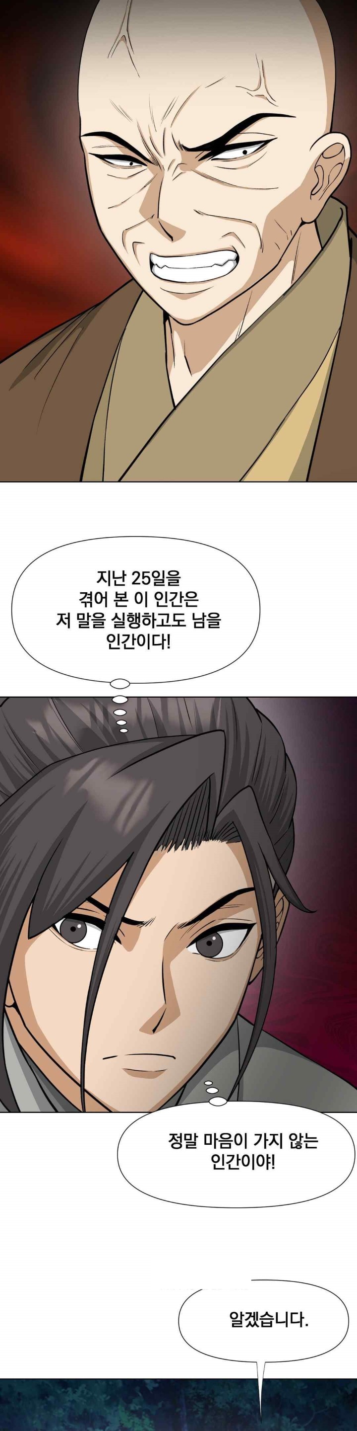 Reborn As A Master Raw Chapter 12 Page 42