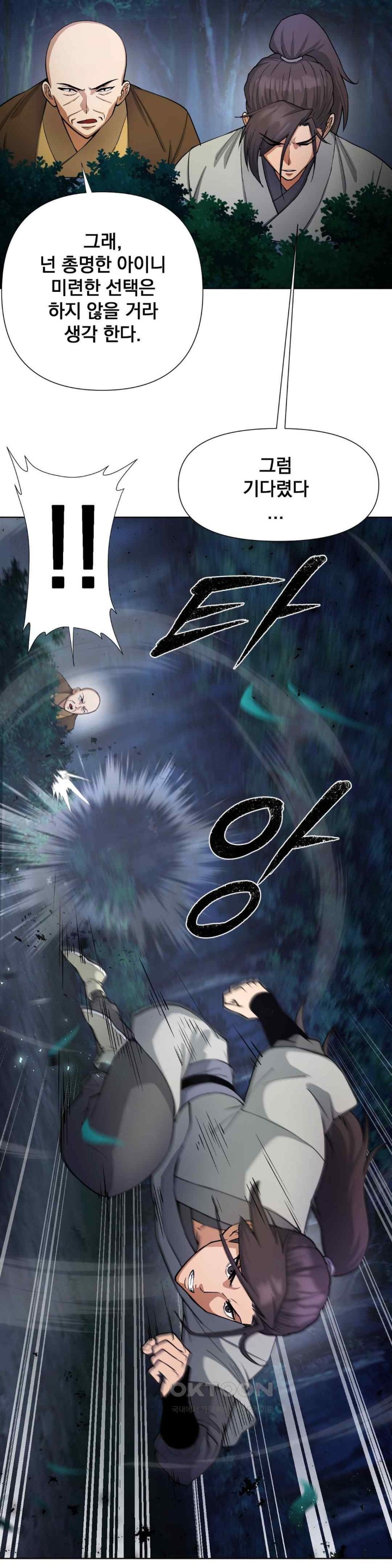 Reborn As A Master Raw Chapter 12 Page 43