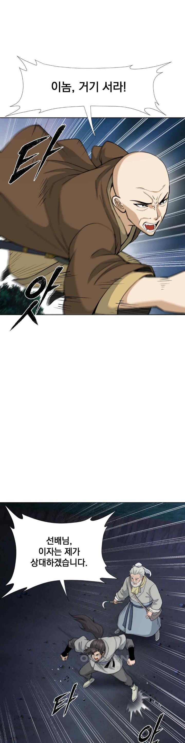Reborn As A Master Raw Chapter 12 Page 44