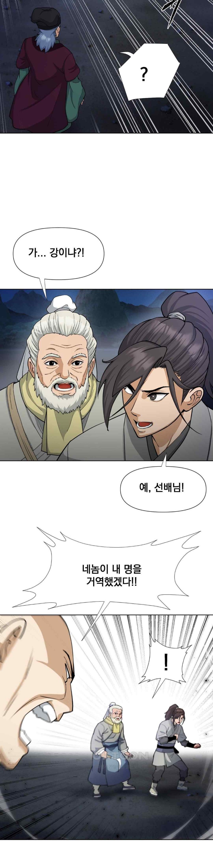 Reborn As A Master Raw Chapter 12 Page 45