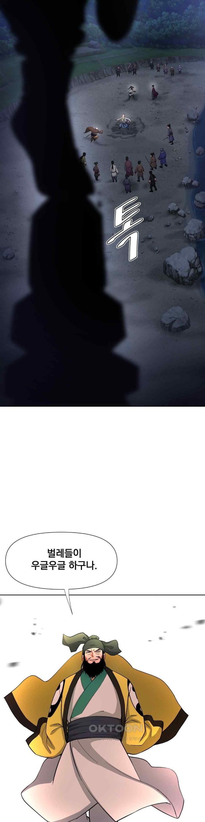 Reborn As A Master Raw Chapter 12 Page 51