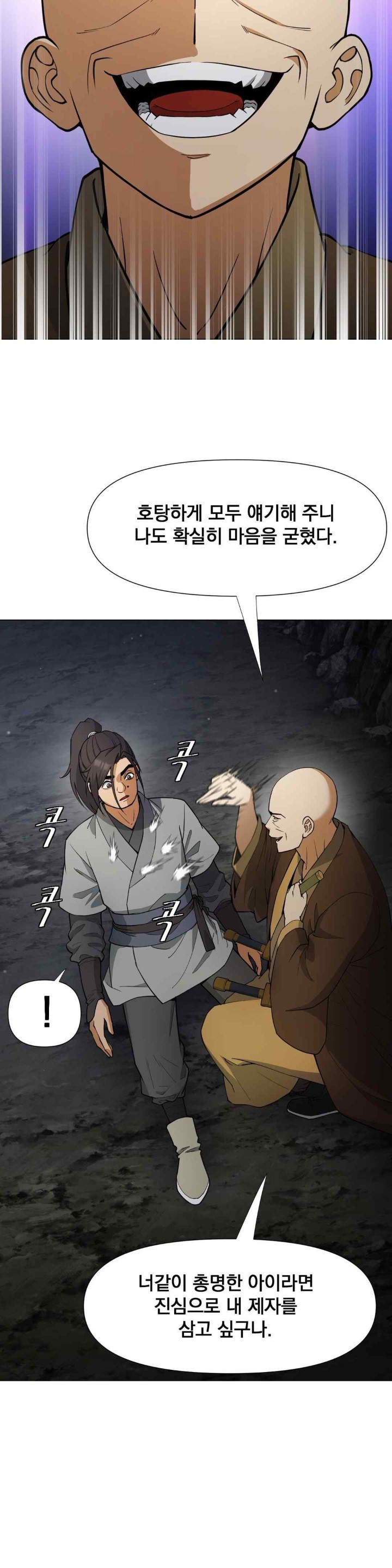 Reborn As A Master Raw Chapter 12 Page 6
