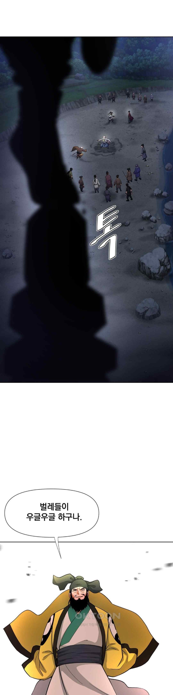 Reborn As A Master Raw Chapter 13 Page 1
