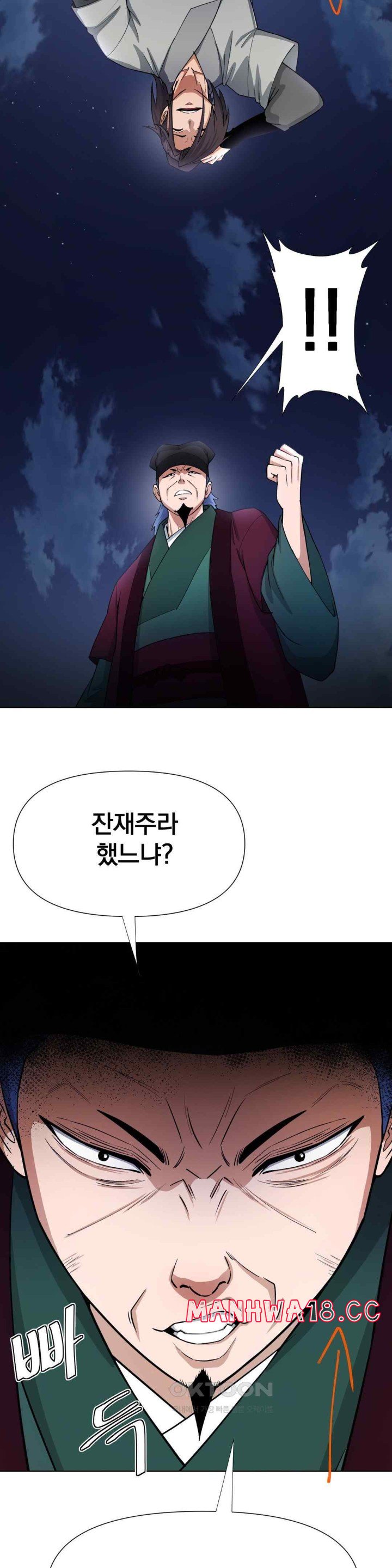Reborn As A Master Raw Chapter 13 Page 10