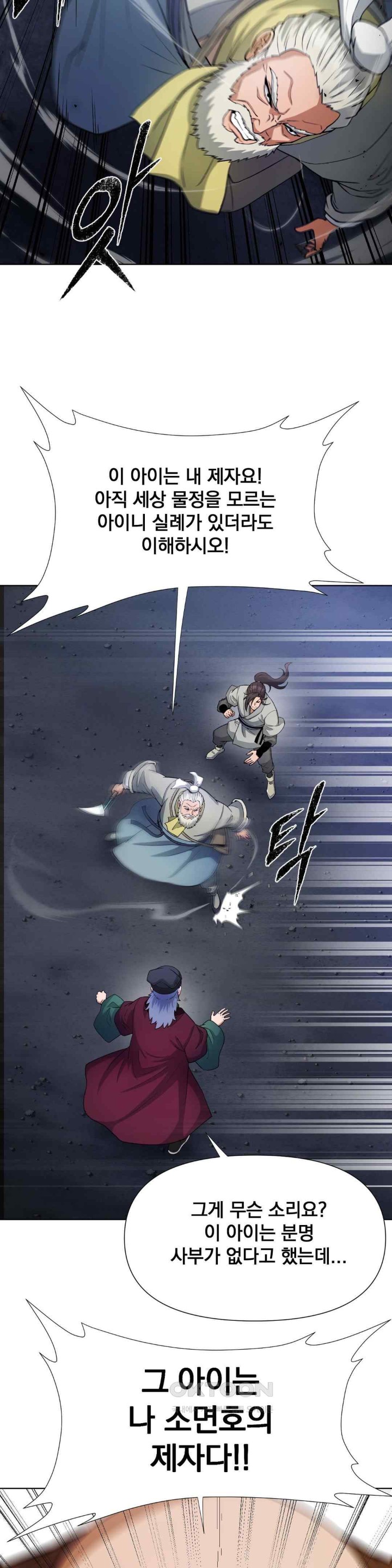 Reborn As A Master Raw Chapter 13 Page 12