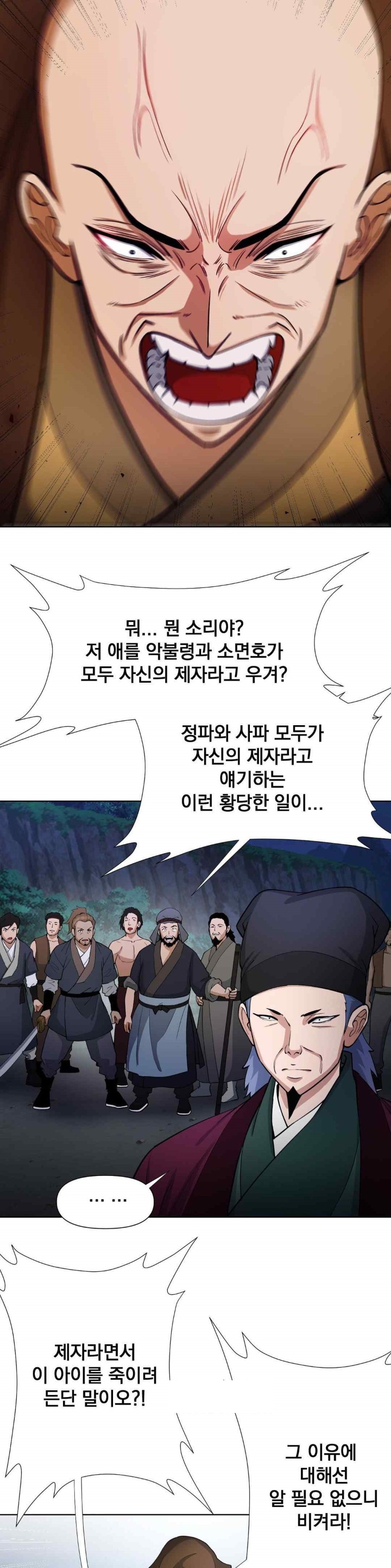 Reborn As A Master Raw Chapter 13 Page 13