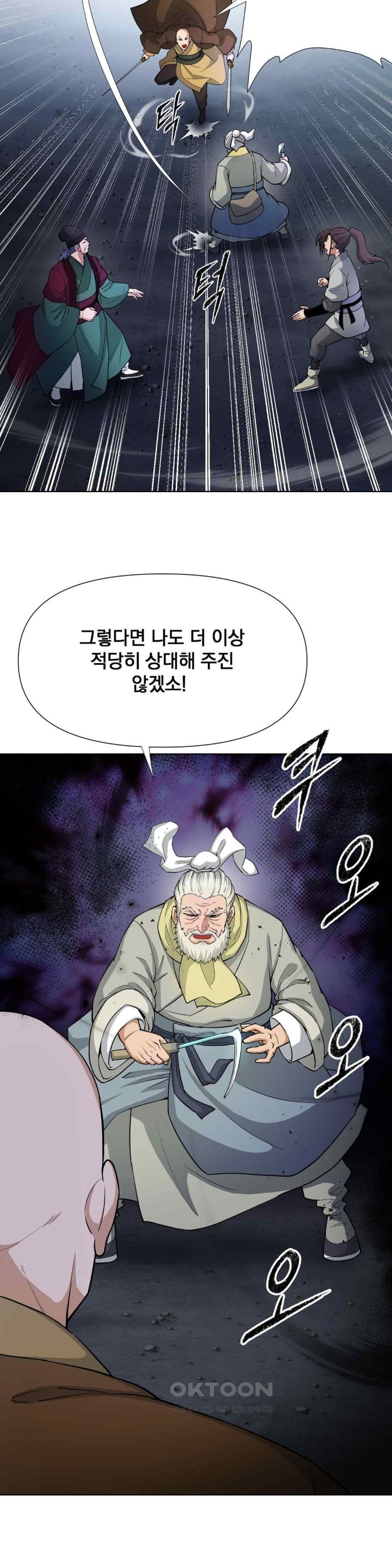 Reborn As A Master Raw Chapter 13 Page 14