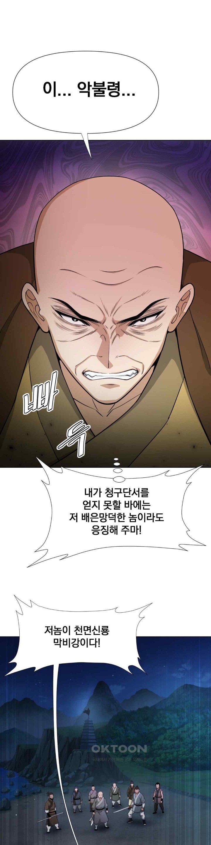 Reborn As A Master Raw Chapter 13 Page 15