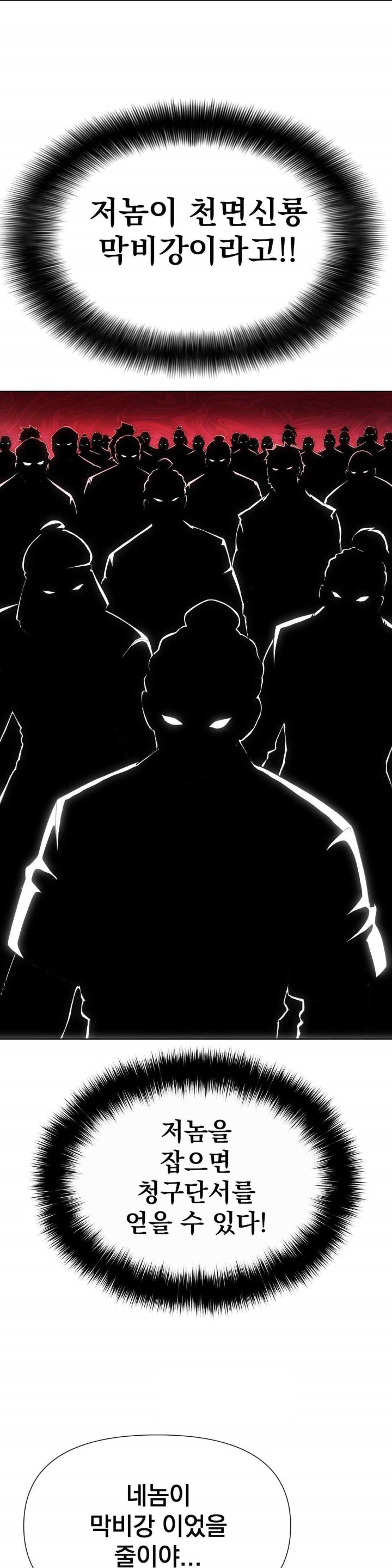 Reborn As A Master Raw Chapter 13 Page 17