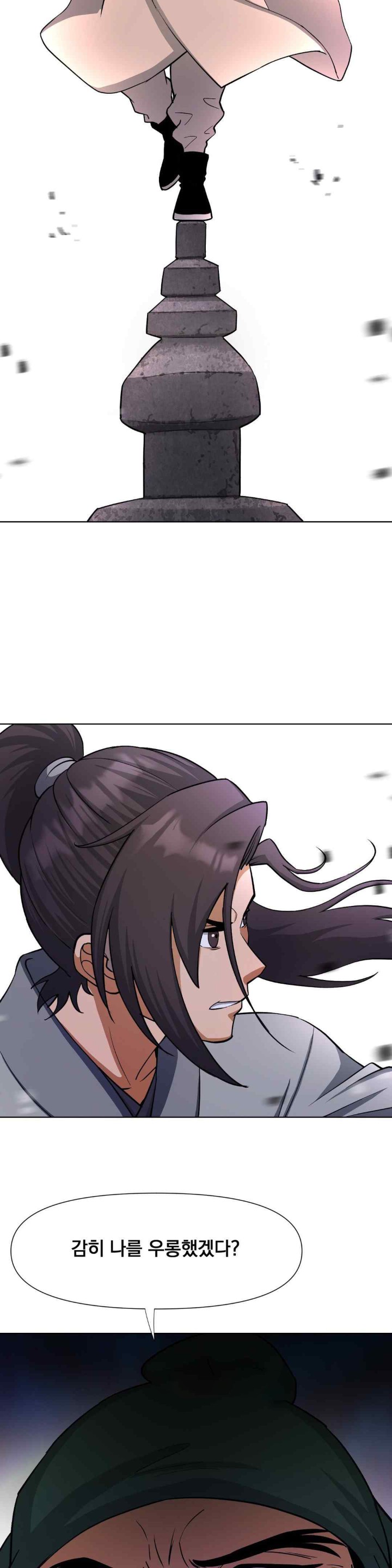 Reborn As A Master Raw Chapter 13 Page 2