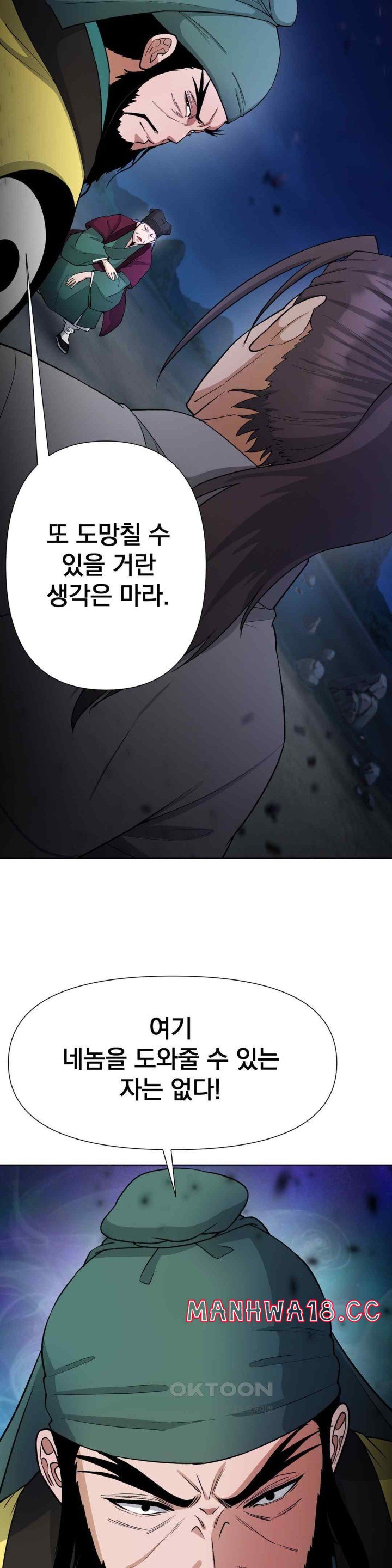 Reborn As A Master Raw Chapter 13 Page 24