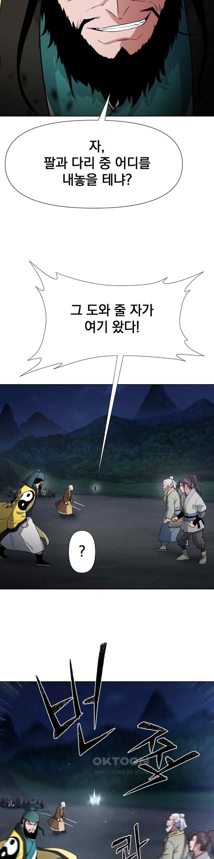 Reborn As A Master Raw Chapter 13 Page 25