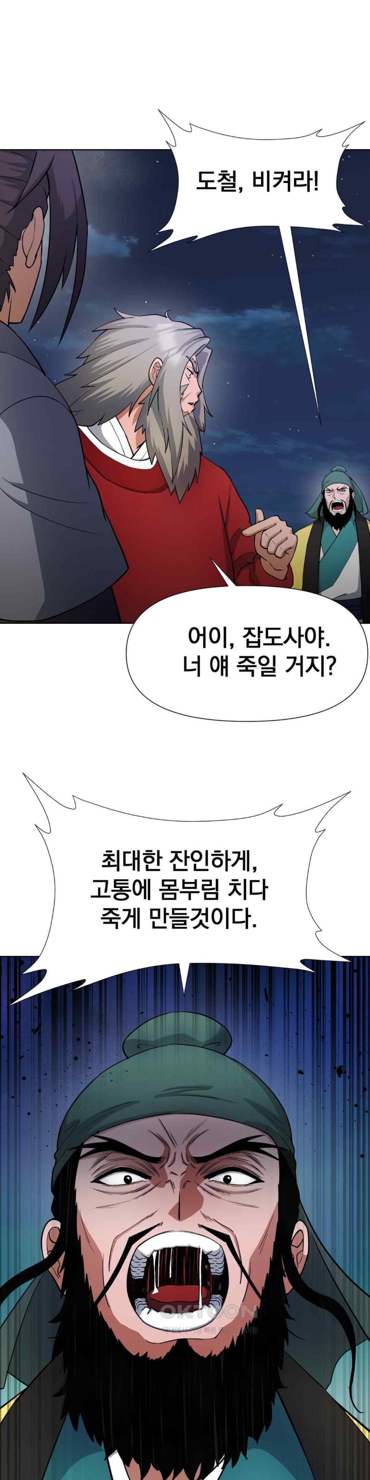 Reborn As A Master Raw Chapter 13 Page 30