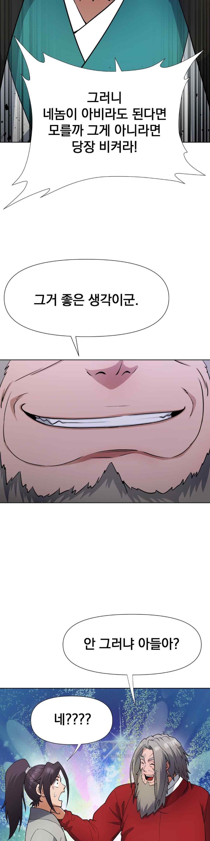 Reborn As A Master Raw Chapter 13 Page 31