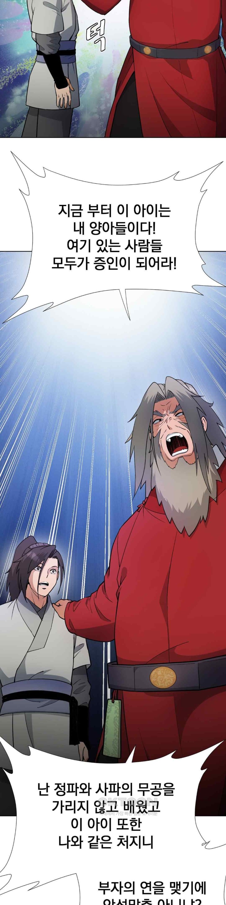 Reborn As A Master Raw Chapter 13 Page 32