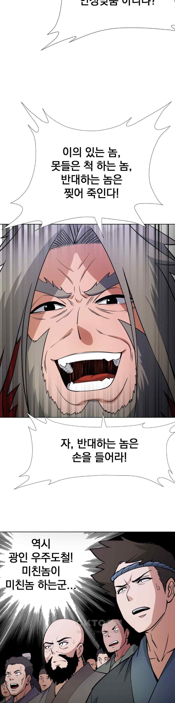 Reborn As A Master Raw Chapter 13 Page 33