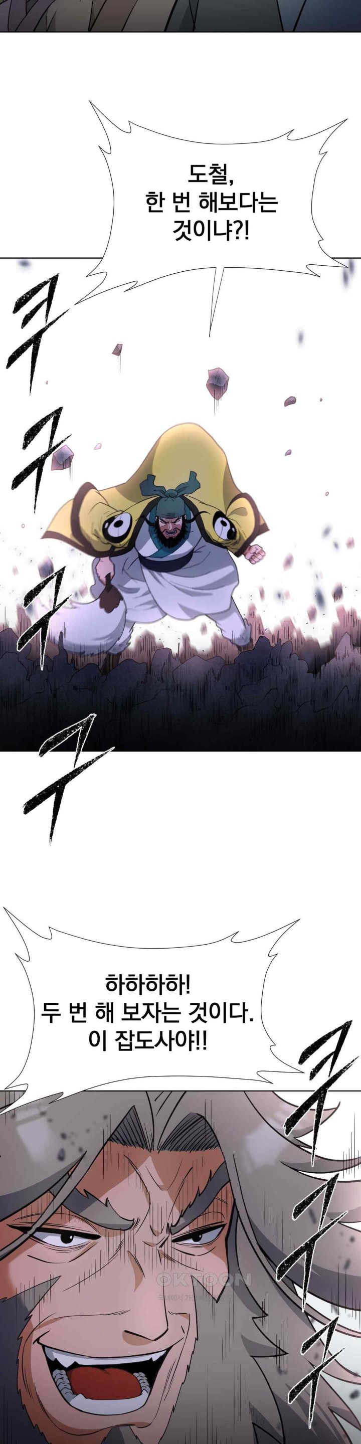 Reborn As A Master Raw Chapter 13 Page 34