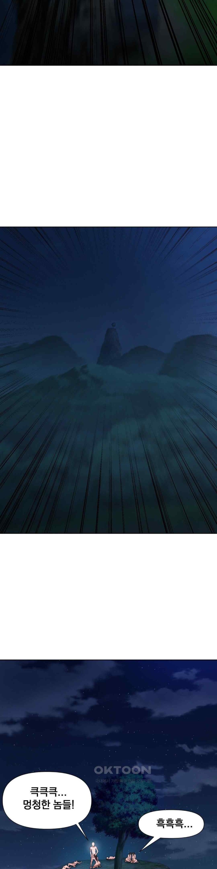 Reborn As A Master Raw Chapter 13 Page 41