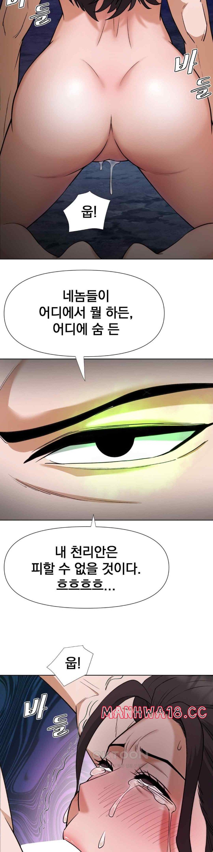 Reborn As A Master Raw Chapter 13 Page 43