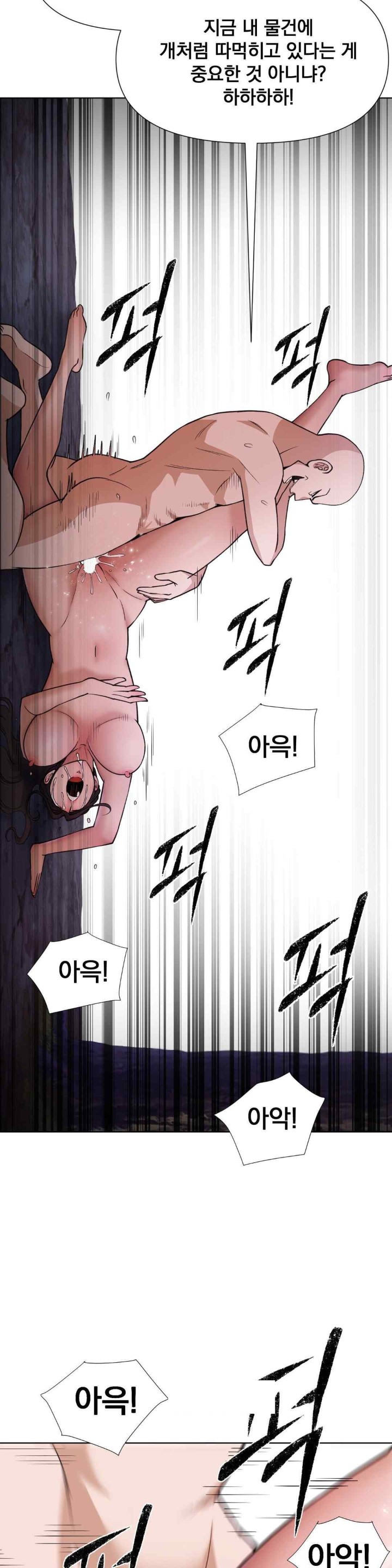 Reborn As A Master Raw Chapter 13 Page 47