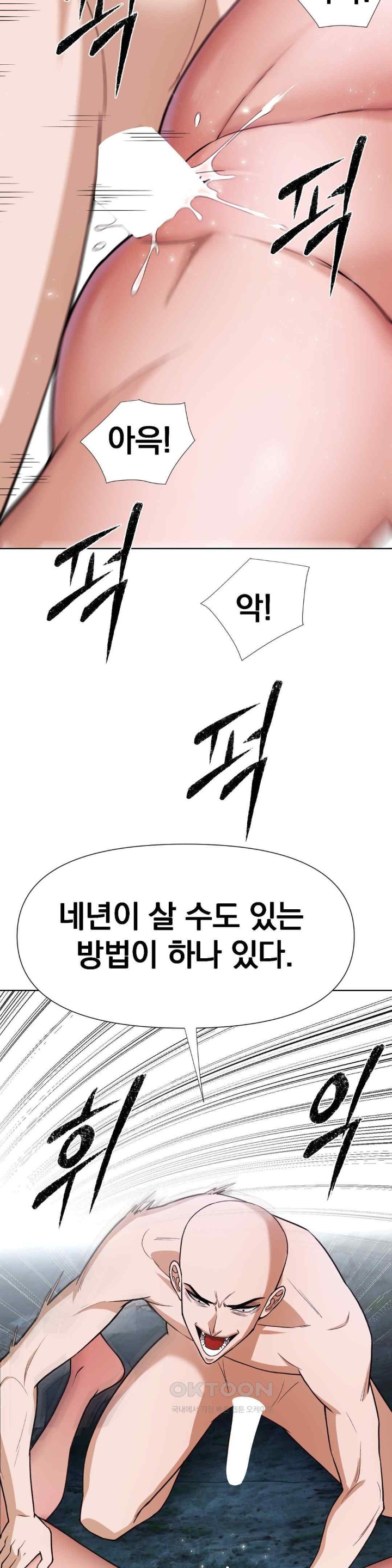 Reborn As A Master Raw Chapter 13 Page 48