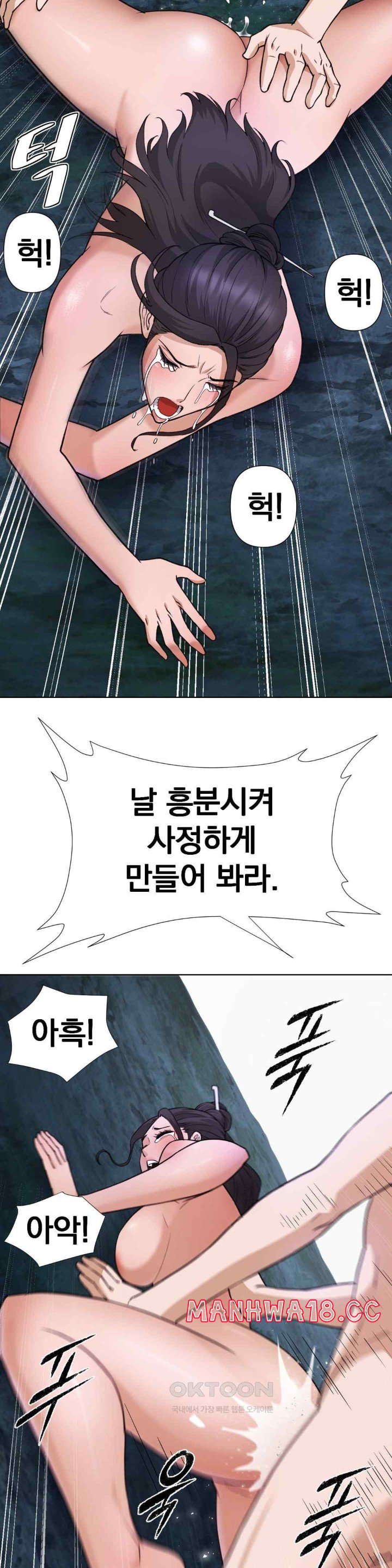 Reborn As A Master Raw Chapter 13 Page 49