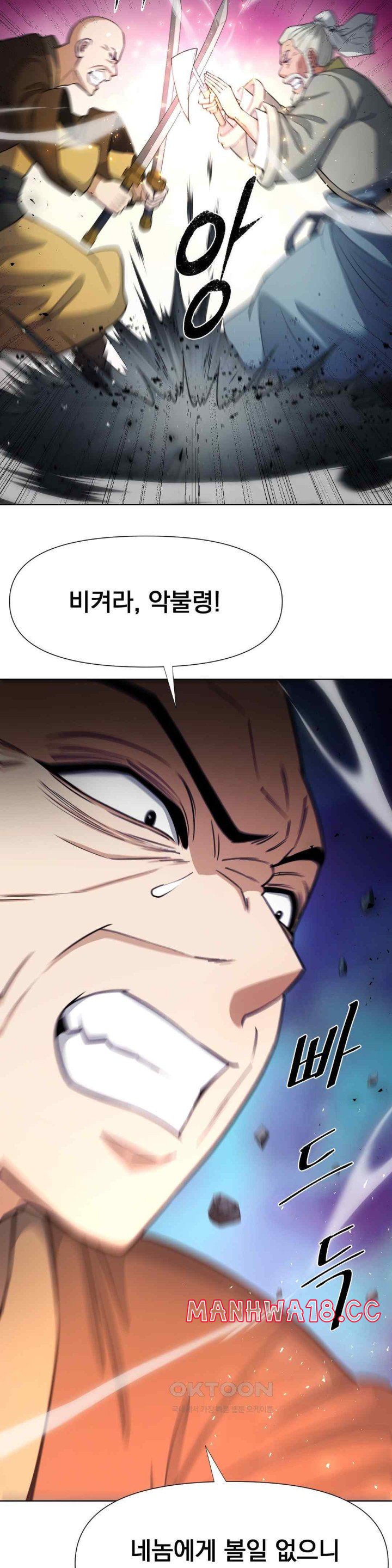 Reborn As A Master Raw Chapter 13 Page 5