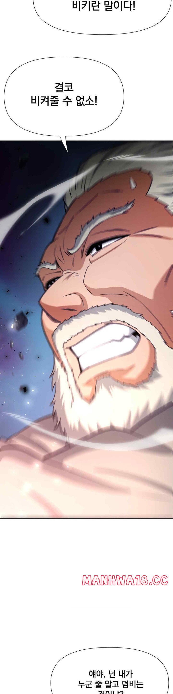 Reborn As A Master Raw Chapter 13 Page 6