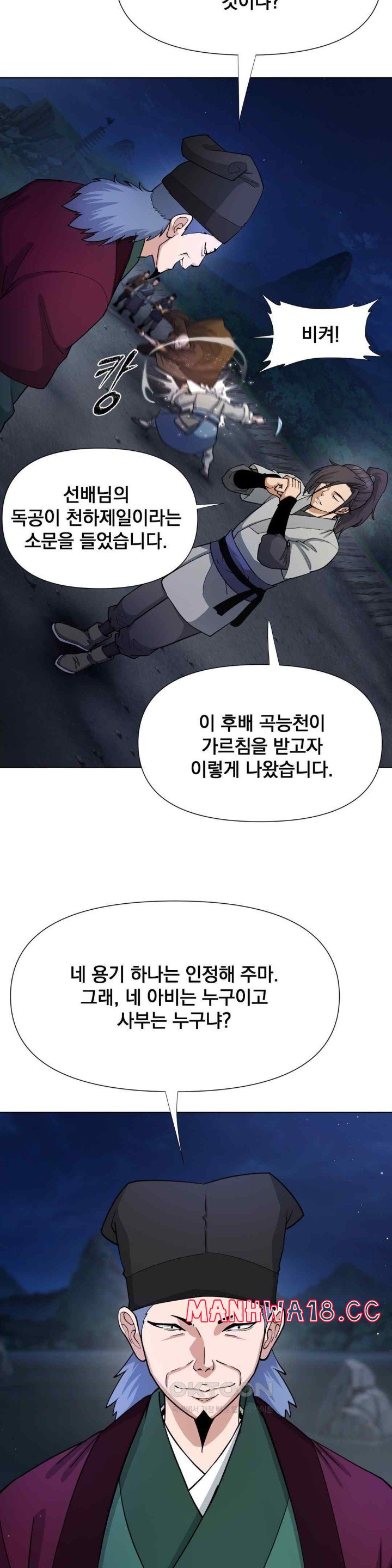 Reborn As A Master Raw Chapter 13 Page 7