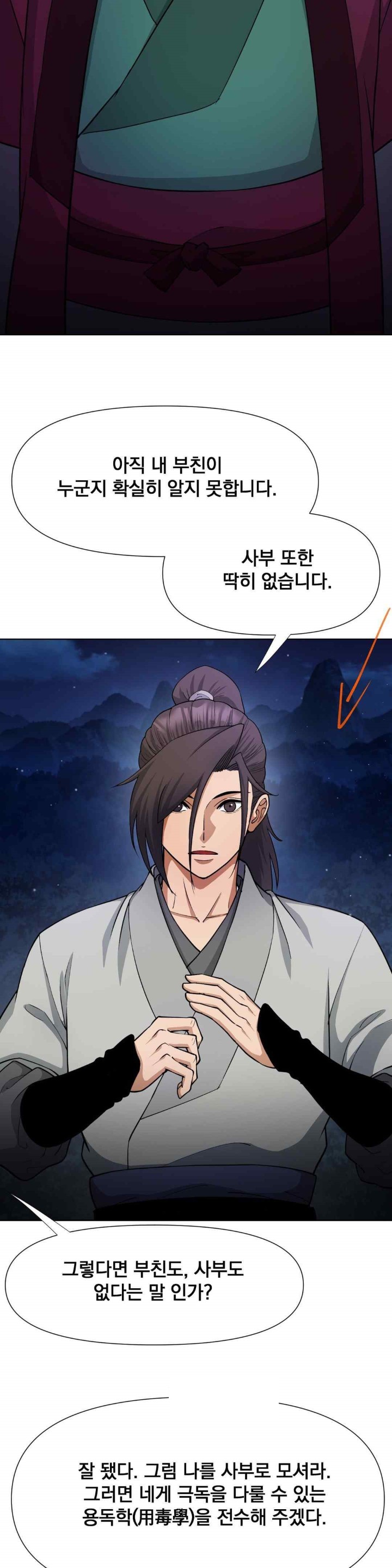 Reborn As A Master Raw Chapter 13 Page 8