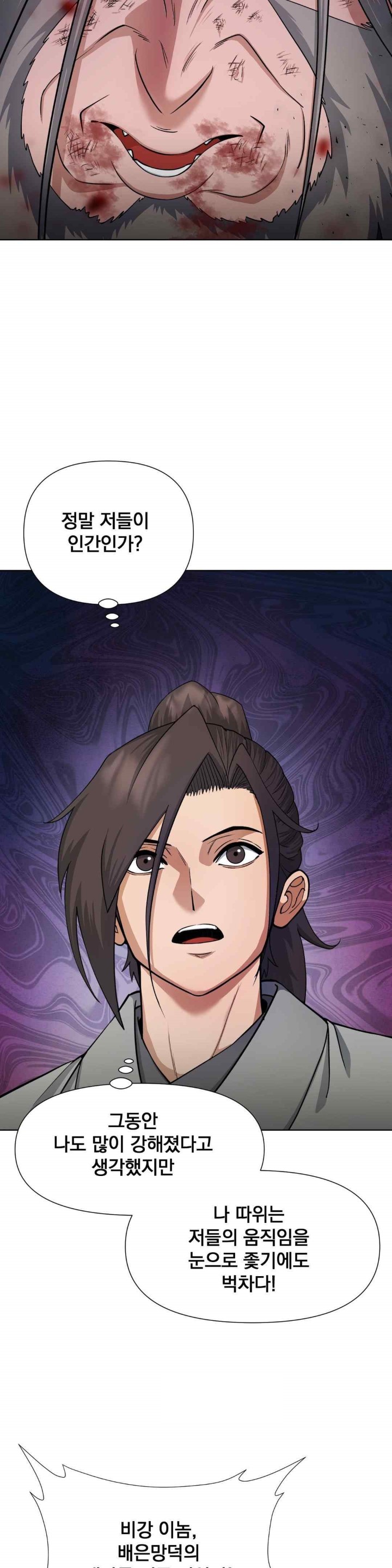 Reborn As A Master Raw Chapter 14 Page 14