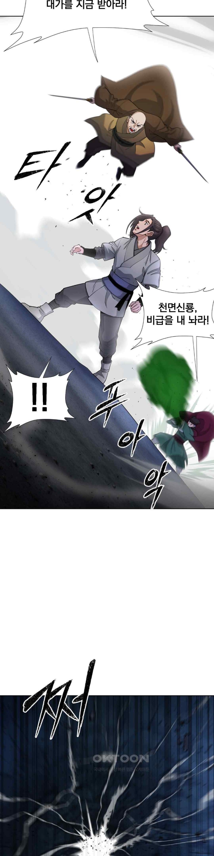 Reborn As A Master Raw Chapter 14 Page 15