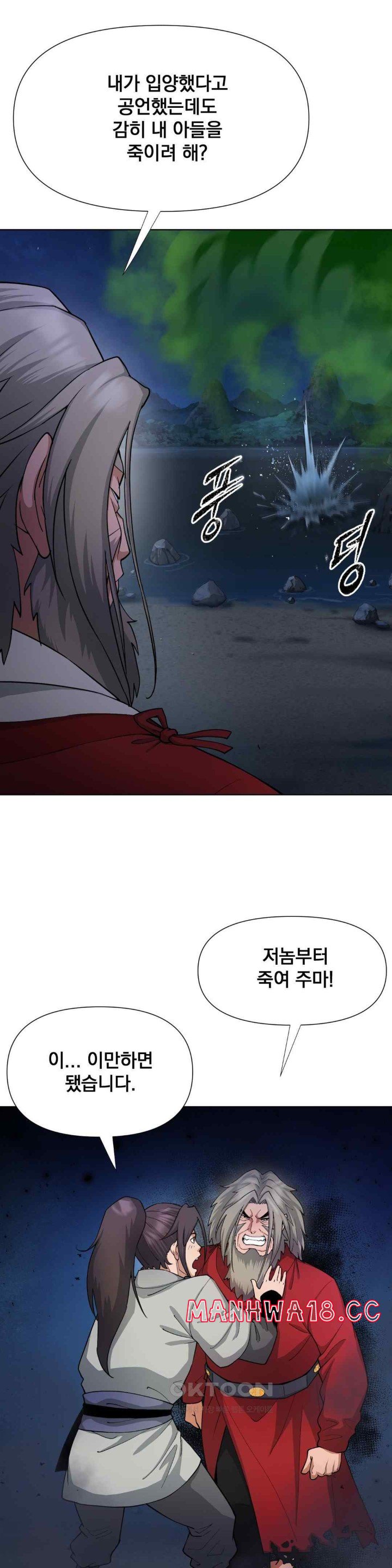 Reborn As A Master Raw Chapter 14 Page 22