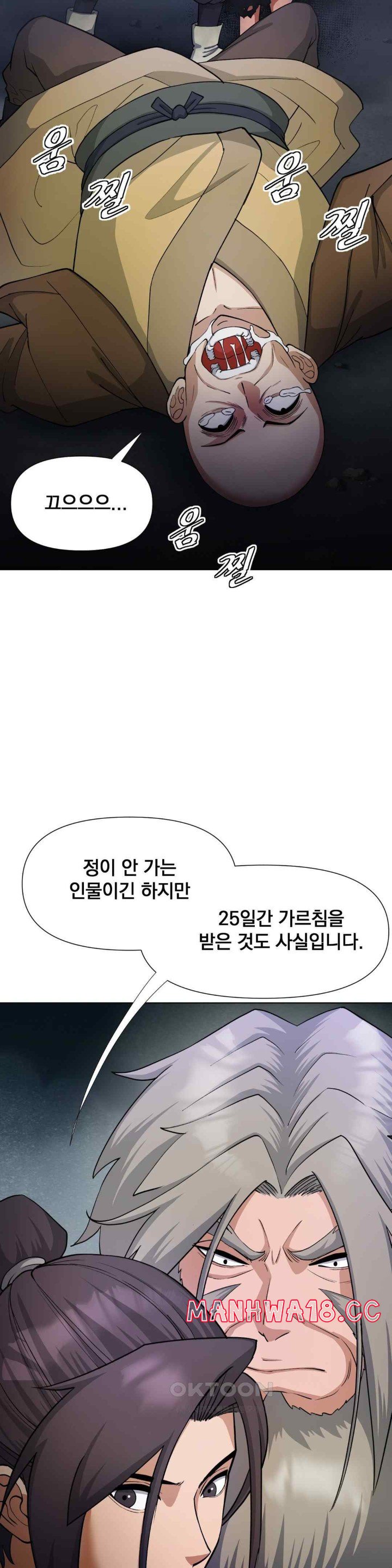Reborn As A Master Raw Chapter 14 Page 23