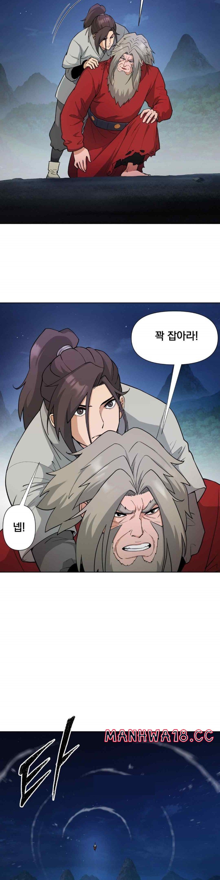 Reborn As A Master Raw Chapter 14 Page 27
