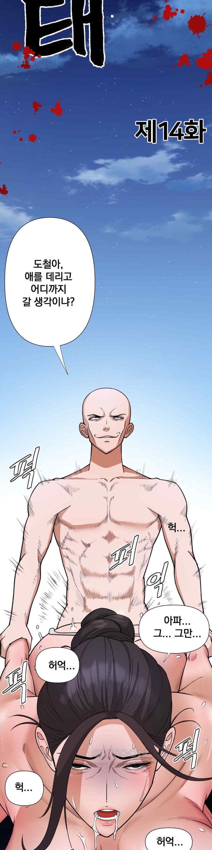 Reborn As A Master Raw Chapter 14 Page 29