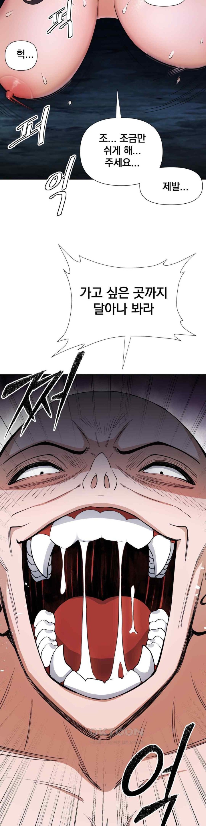 Reborn As A Master Raw Chapter 14 Page 30
