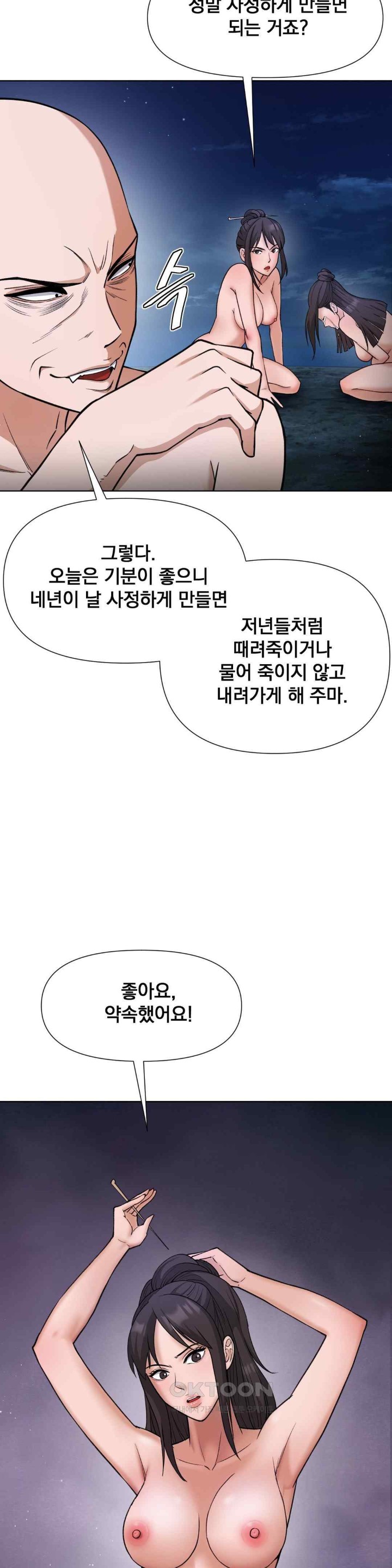 Reborn As A Master Raw Chapter 14 Page 34