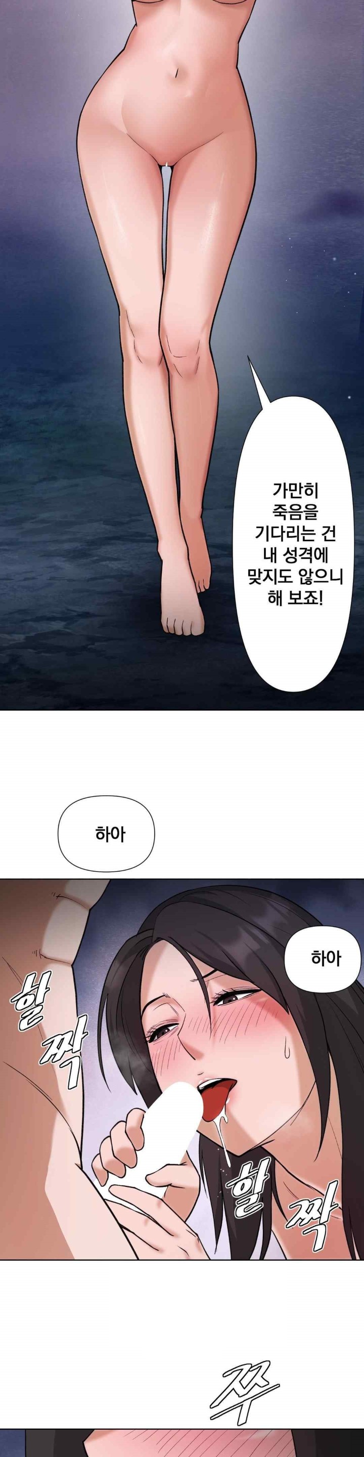 Reborn As A Master Raw Chapter 14 Page 35