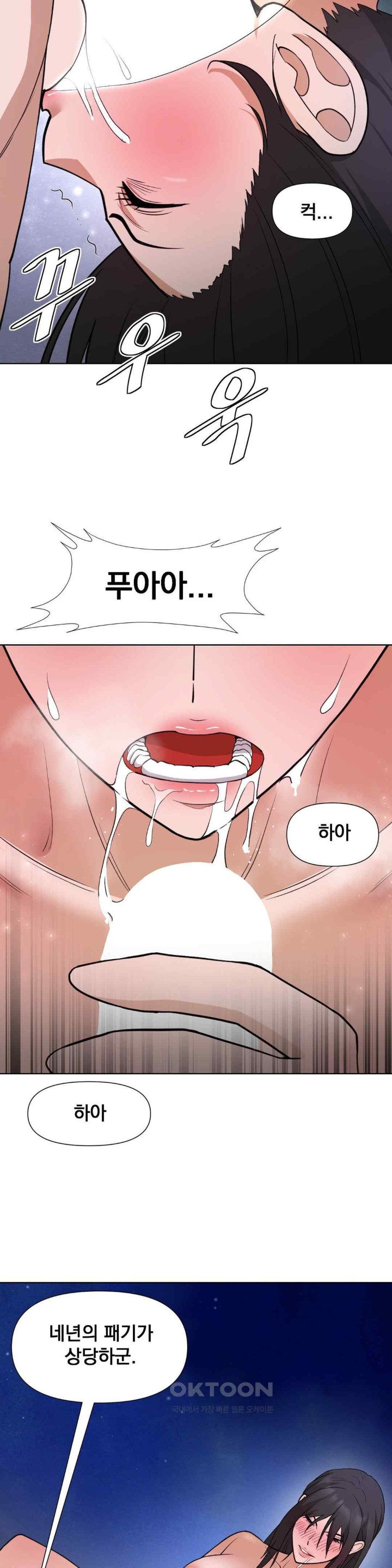 Reborn As A Master Raw Chapter 14 Page 38