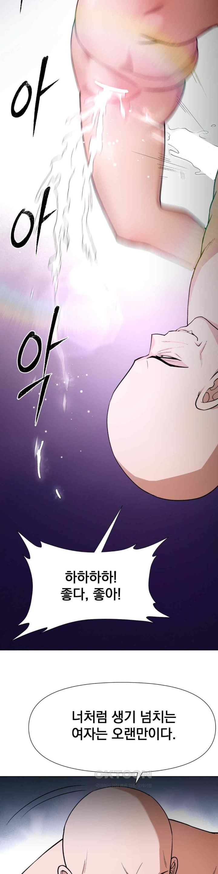 Reborn As A Master Raw Chapter 14 Page 42
